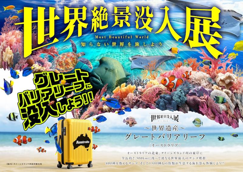 株式会社スペースクリエイションズの求人・転職情報