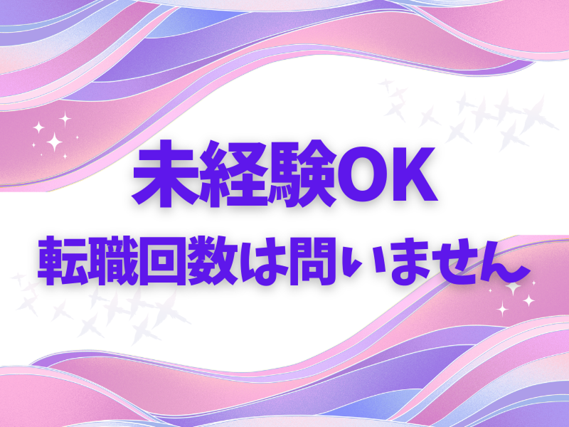 株式会社Rejointのアルバイト・バイト求人情報-45