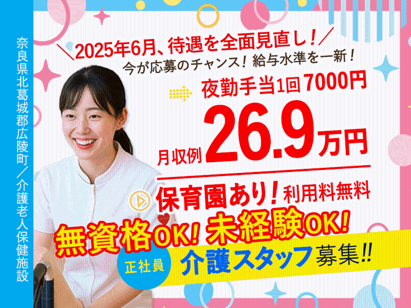 医療法人誠安会の求人・転職情報