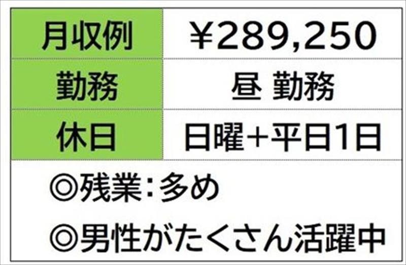 株式会社ナガハの求人情報