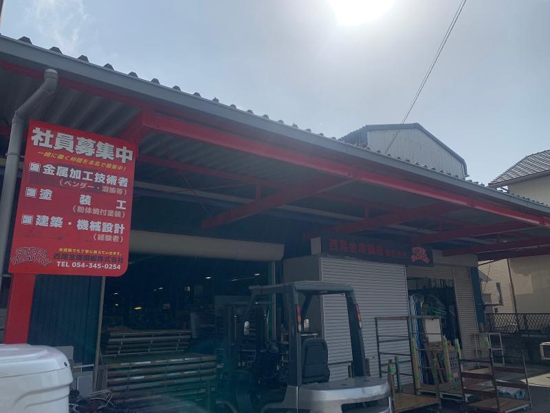 西尾金庫鋼板株式会社のアルバイト・バイト求人情報-05