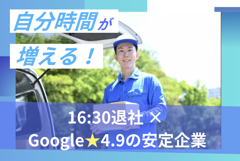 株式会社ニシダサービス-0001の求人・転職情報