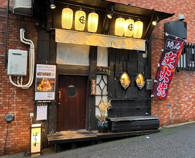 豚肉酒場ぼうず 株式会社サムライフのアルバイト・バイト求人情報-03