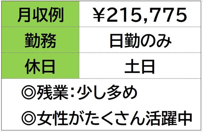 株式会社ナガハの求人情報