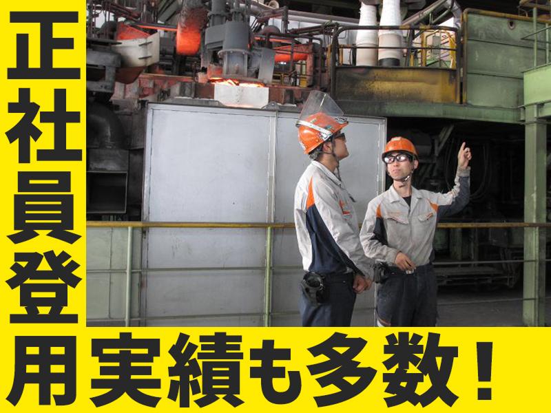 愛知製鋼株式会社　知多工場のアルバイト・バイト求人情報-05