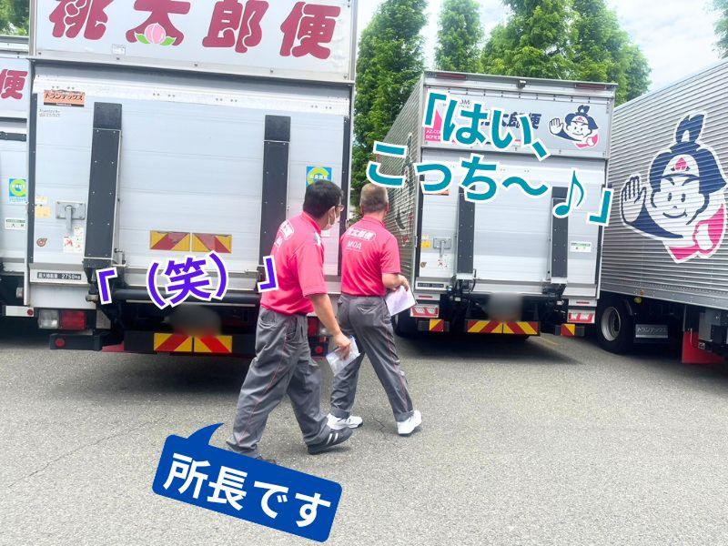 株式会社丸和運輸機関 横浜中央営業所のアルバイト・バイト求人情報-05