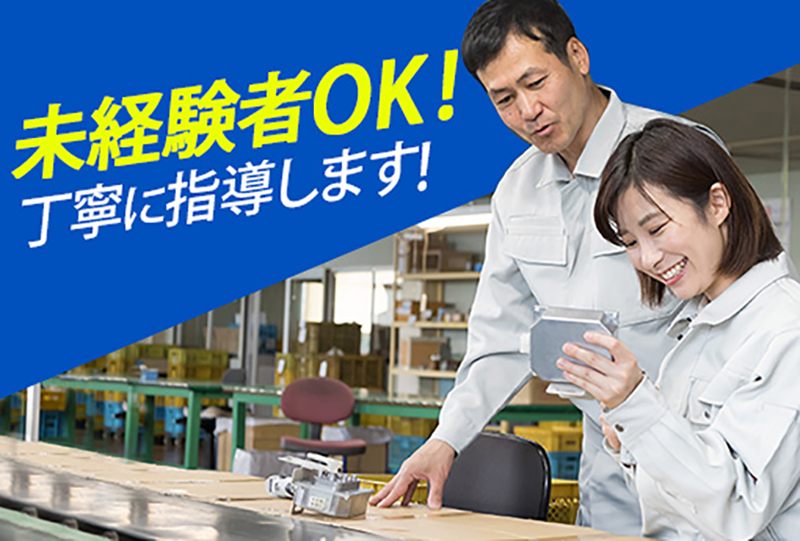 ミライク株式会社 つくば営業所のアルバイト・バイト求人情報-01