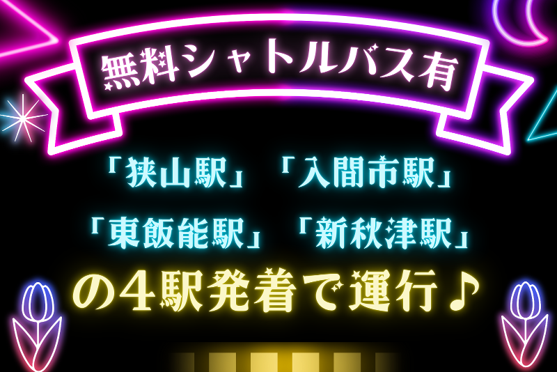 株式会社東陽ワークのアルバイト・バイト求人情報-04