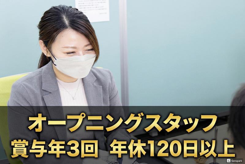 東洋企業株式会社-0004の求人・転職情報