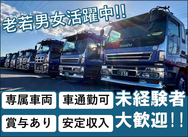 河津産業株式会社のアルバイト・バイト求人情報-03