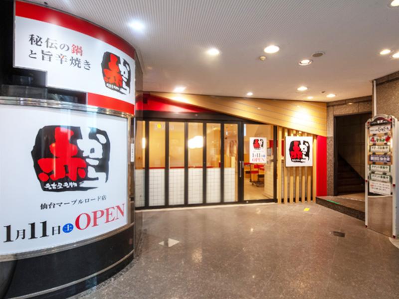 赤から 池袋サンシャイン通り店のアルバイト・バイト求人情報-03
