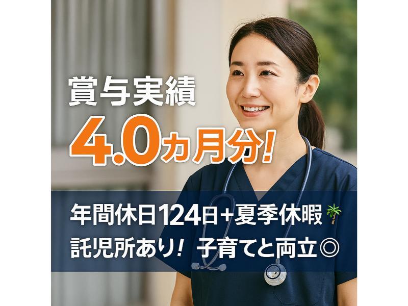 社会福祉法人　無量壽の求人・転職情報