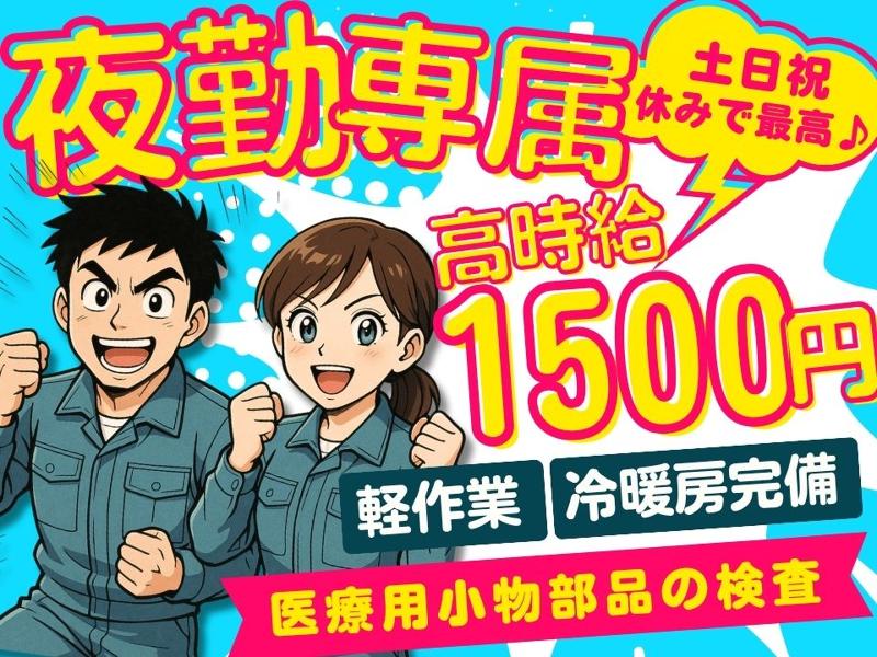 Man to Man株式会社/春日井オフィスのアルバイト・バイト求人情報-15