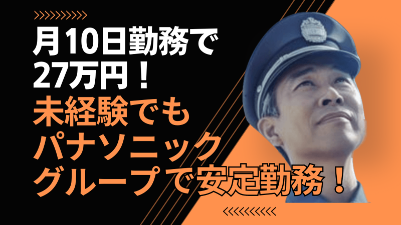 株式会社パソナ日本総務部の求人・転職情報