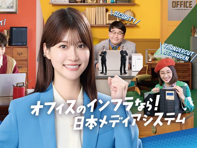 日本メディアシステム株式会社の求人・転職情報