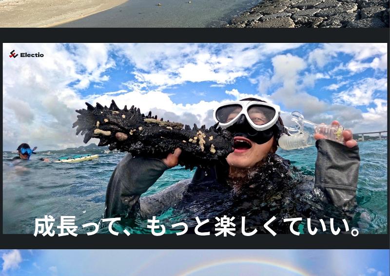 合同会社Electioの求人・転職情報