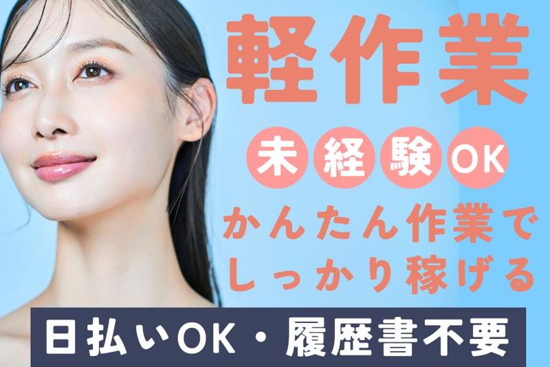 株式会社日本技術センターのアルバイト・バイト求人情報-05