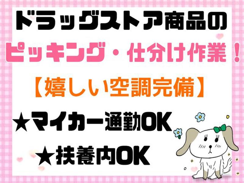 株式会社ジョブクリエイトの求人情報