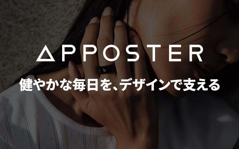 株式会社ＡＰＰＯＳＴＥＲ　ＪＡＰＡＮの求人・転職情報