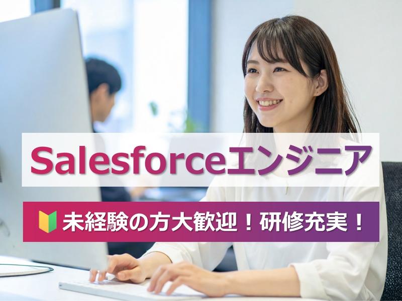 株式会社テラスカイ・テクノロジーズの求人・転職情報