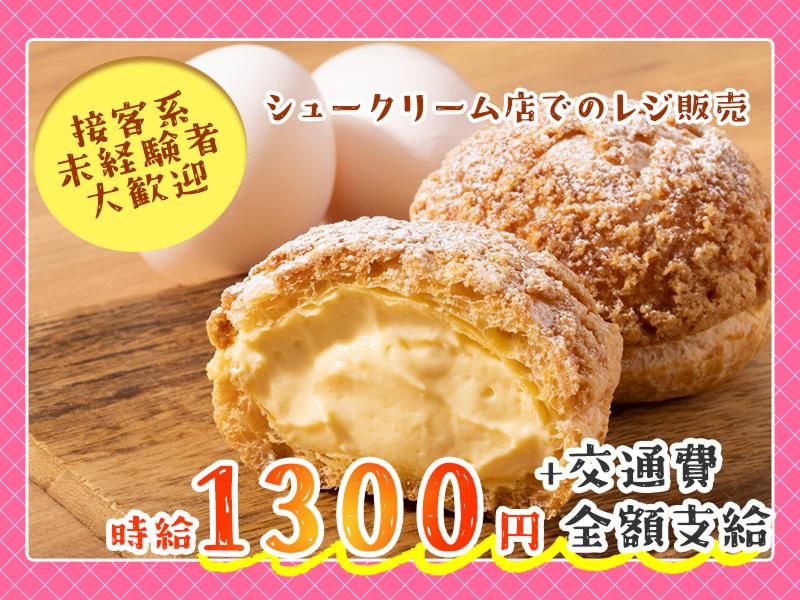 株式会社エクリアのアルバイト・バイト求人情報-42