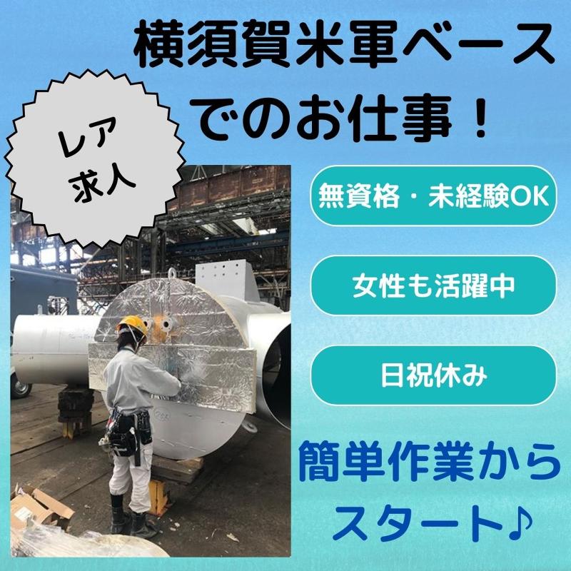 株式会社JSCのアルバイト・バイト求人情報-02