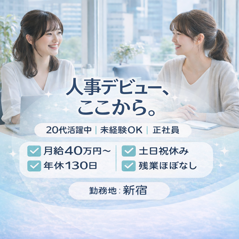 株式会社Ｌｅｏｔｏｒｉａの求人・転職情報