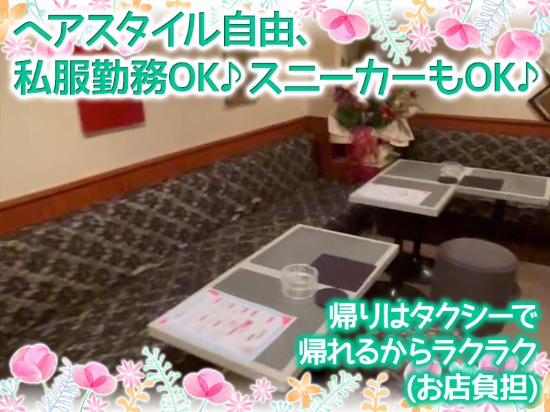 カラオケスナック古新のアルバイト・バイト求人情報-03