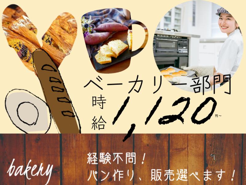 株式会社ジョイントのアルバイト・バイト求人情報-16