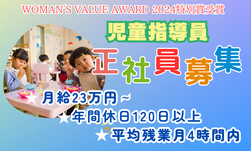 LaZo株式会社の求人・転職情報