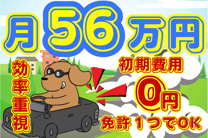 合同会社R&Cの求人・転職情報