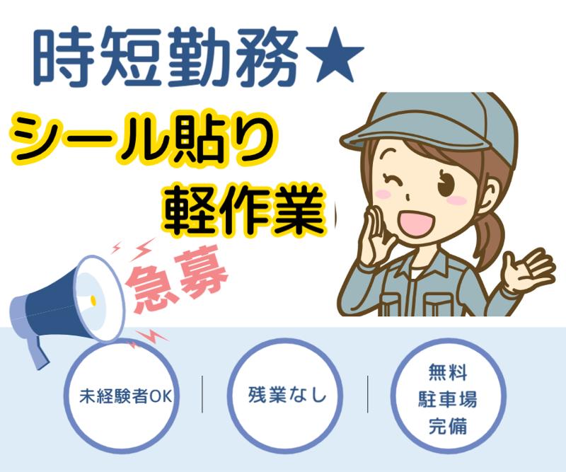 株式会社ヒューマンリンク