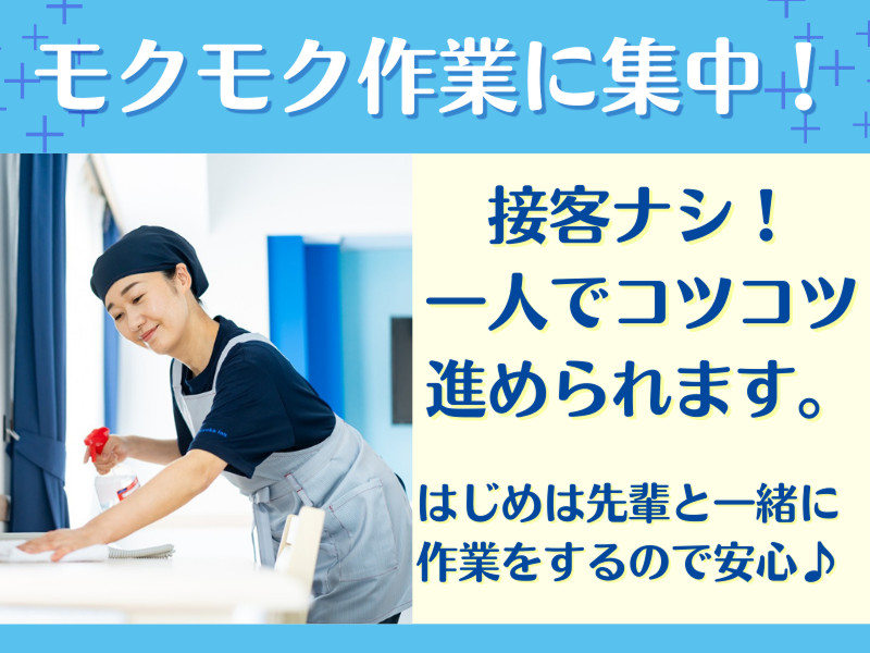 東横INN博多西中洲のアルバイト・バイト求人情報-03