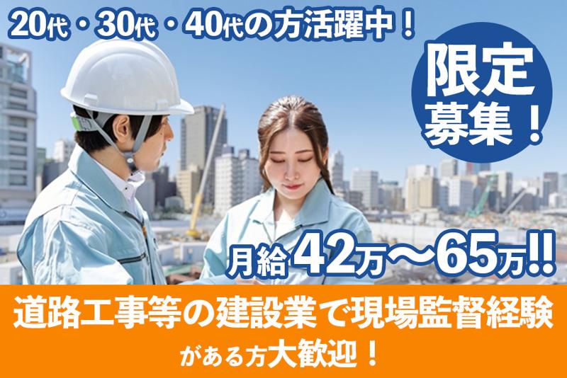 株式会社登建サービスの求人・転職情報