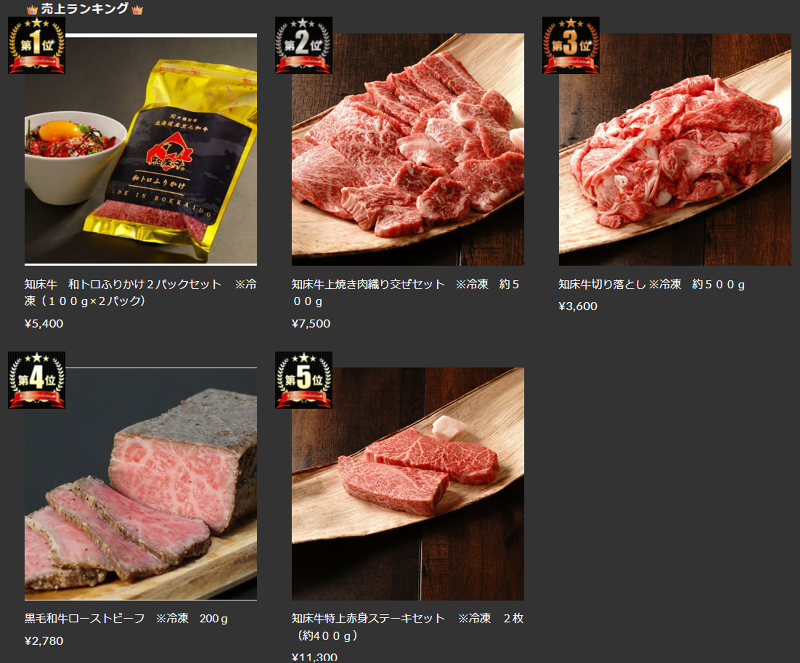 株式会社Big Bridge「知床牛」生産者直送 精肉店 肉将のアルバイト・バイト求人情報-02
