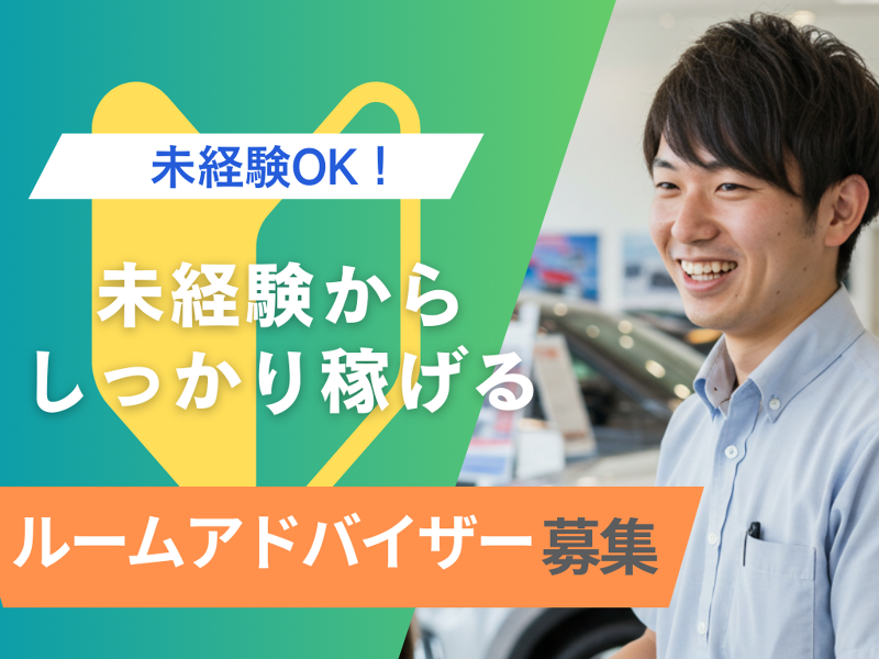 株式会社　渋谷不動産エージェントの求人・転職情報