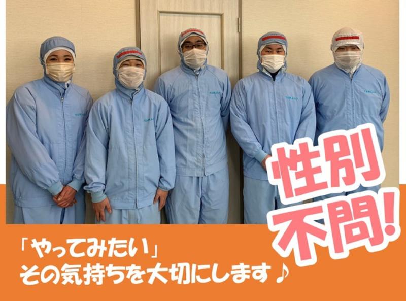 株式会社飯田商店の求人・転職情報