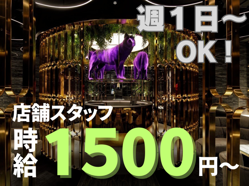 ZOO(ズー)京都のアルバイト・バイト求人情報-01