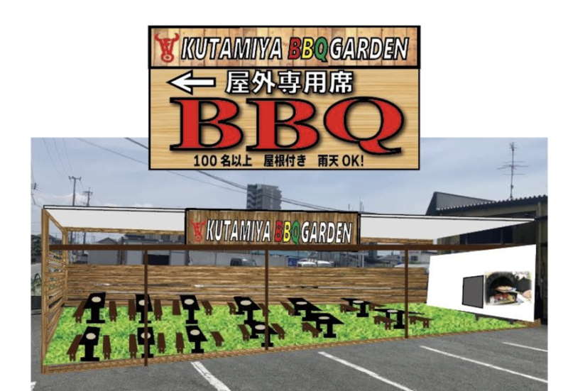 炭火焼肉くたみや 薄場店のアルバイト・バイト求人情報-02