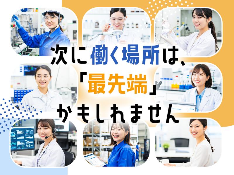 株式会社ワールドインテック R&D事業部RA事業グループのアルバイト・バイト求人情報-02