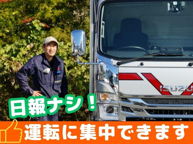 リュウオーロジスティックス株式会社(所沢営業所)のアルバイト・バイト求人情報-04