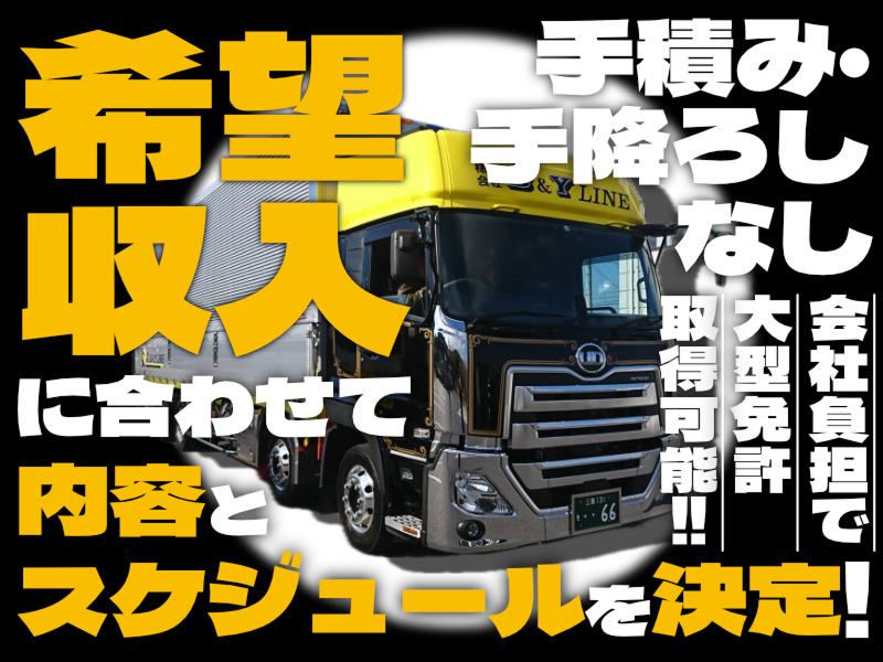 株式会社B＆Y LINEの求人・転職情報
