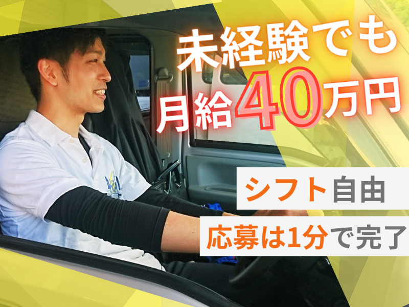 G.N.M運送株式会社の求人・転職情報