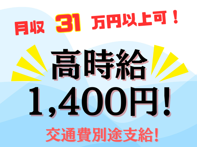 株式会社ラックプラン 熊本本社のアルバイト・バイト求人情報-02