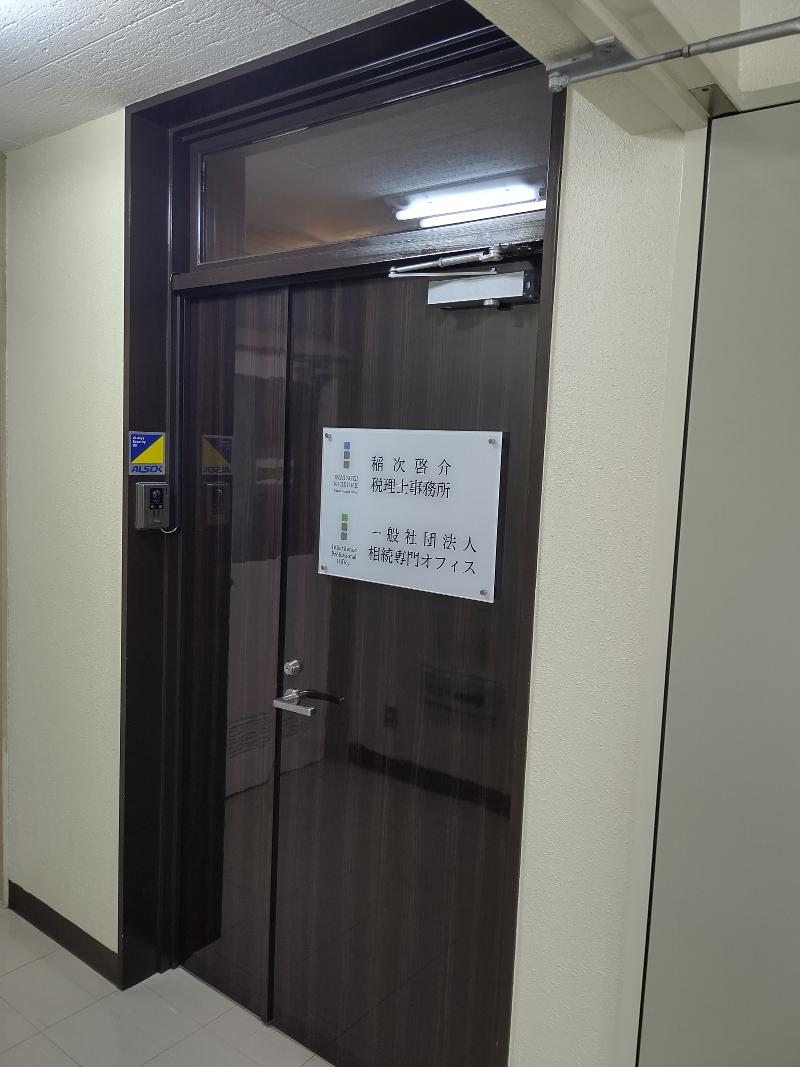 稲次啓介税理士事務所のアルバイト・バイト求人情報-02
