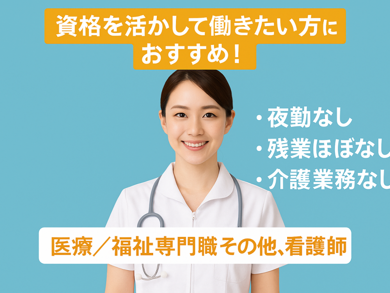 医療法人 恵仁会 介護老人保健施設 アリエッタの求人・転職情報