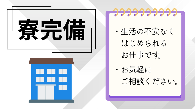 株式会社HLSの求人情報