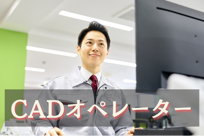 株式会社エムテックの派遣求人情報