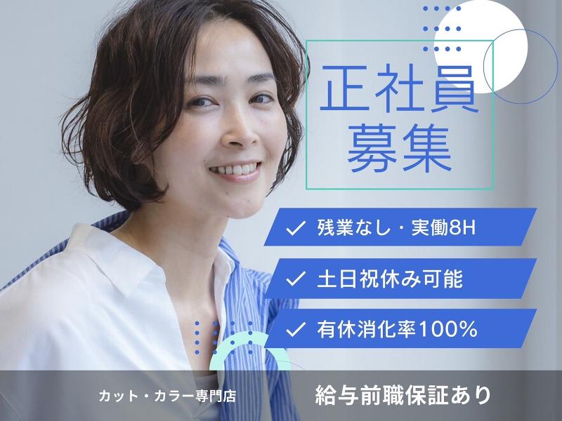 株式会社フレイムス-0013の求人・転職情報