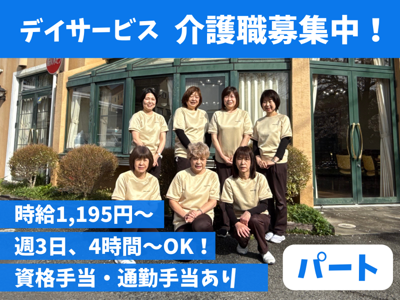 社会福祉法人博光福祉会のアルバイト・バイト求人情報-17
